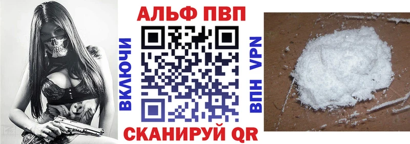 купить наркотики цена  Урус-Мартан  Alfa_PVP Соль 