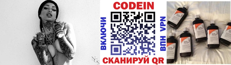 Кодеиновый сироп Lean напиток Lean (лин)  площадка телеграм  Урус-Мартан 