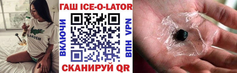 ГАШ Ice-O-Lator  Урус-Мартан 