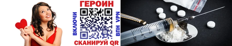 ГЕРОИН Heroin Урус-Мартан