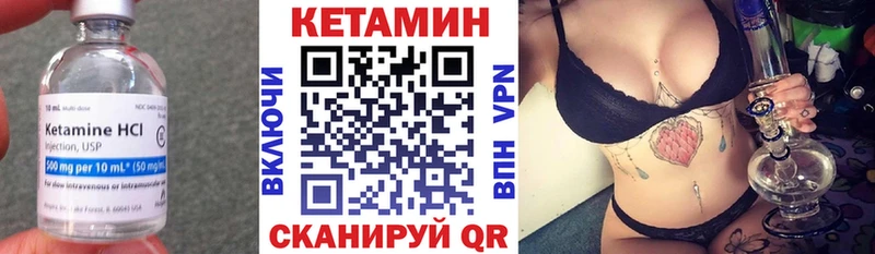 КЕТАМИН VHQ  Урус-Мартан 