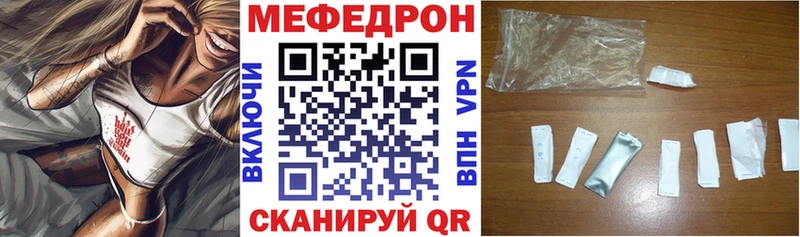 Меф  Урус-Мартан