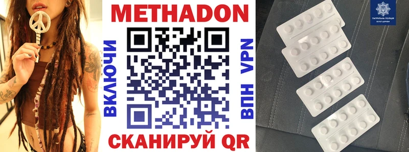МЕТАДОН мёд Урус-Мартан
